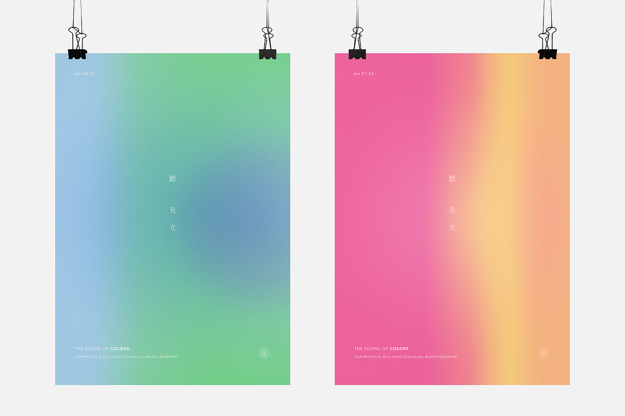 Sound of Colors./听见 光 概念海报设计 POSTER DESIGN（图ZNDQ5NDY1ODg=） - 海报 - 站酷设计师不周山原创素材 - 站酷ZCOOL