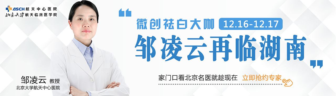医疗专家banner