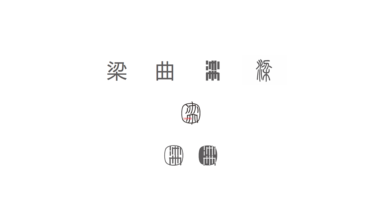 诚而酱之，方得本物为善，以“心”定义酱酒（图ZMTg4NzAyMTcy） - 品牌 - 站酷设计师306Brand原创素材 - 站酷ZCOOL