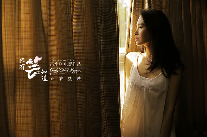 摄影参考——电影《只有芸知道》
