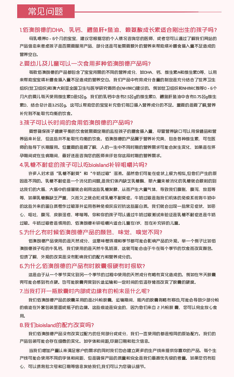 佰澳朗德维生素泡腾片详情页设计