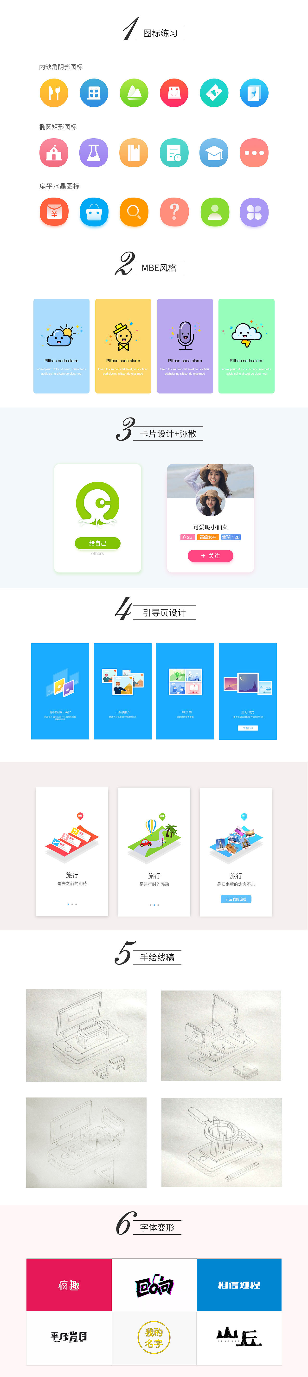 UI作品集（图ZMjI1MjUyMTg4） - APP界面 - 站酷设计师郭琴设计原创素材 - 站酷ZCOOL