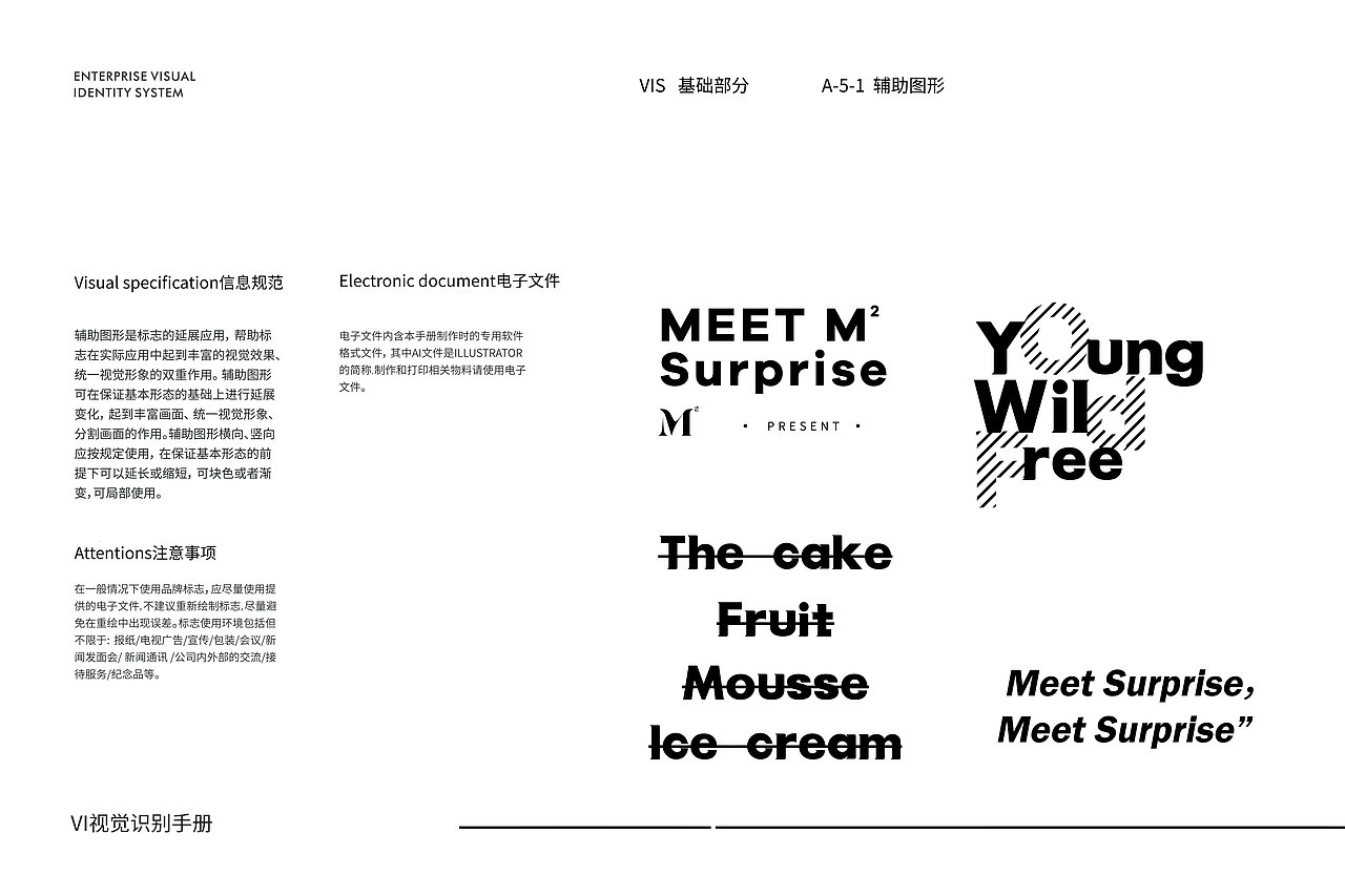 加拿大原创轻奢蛋糕品牌全案策划设计