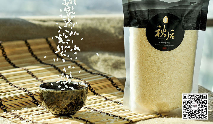 西林设计——创新的高端大米包装设计(图ZMTY4NzIwMDQ=) - 包装 - 站酷设计师西林杰客原创素材 - 站酷ZCOOL