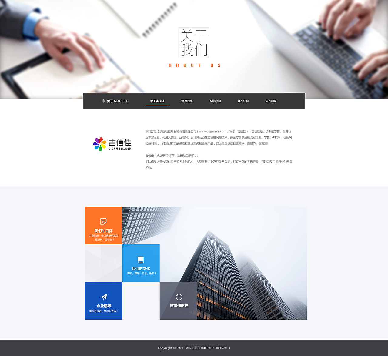 企业站：关于我们（图ZNDQ5MzEwMjQ=） - 企业官网 - 站酷设计师小野寺onair原创素材 - 站酷ZCOOL