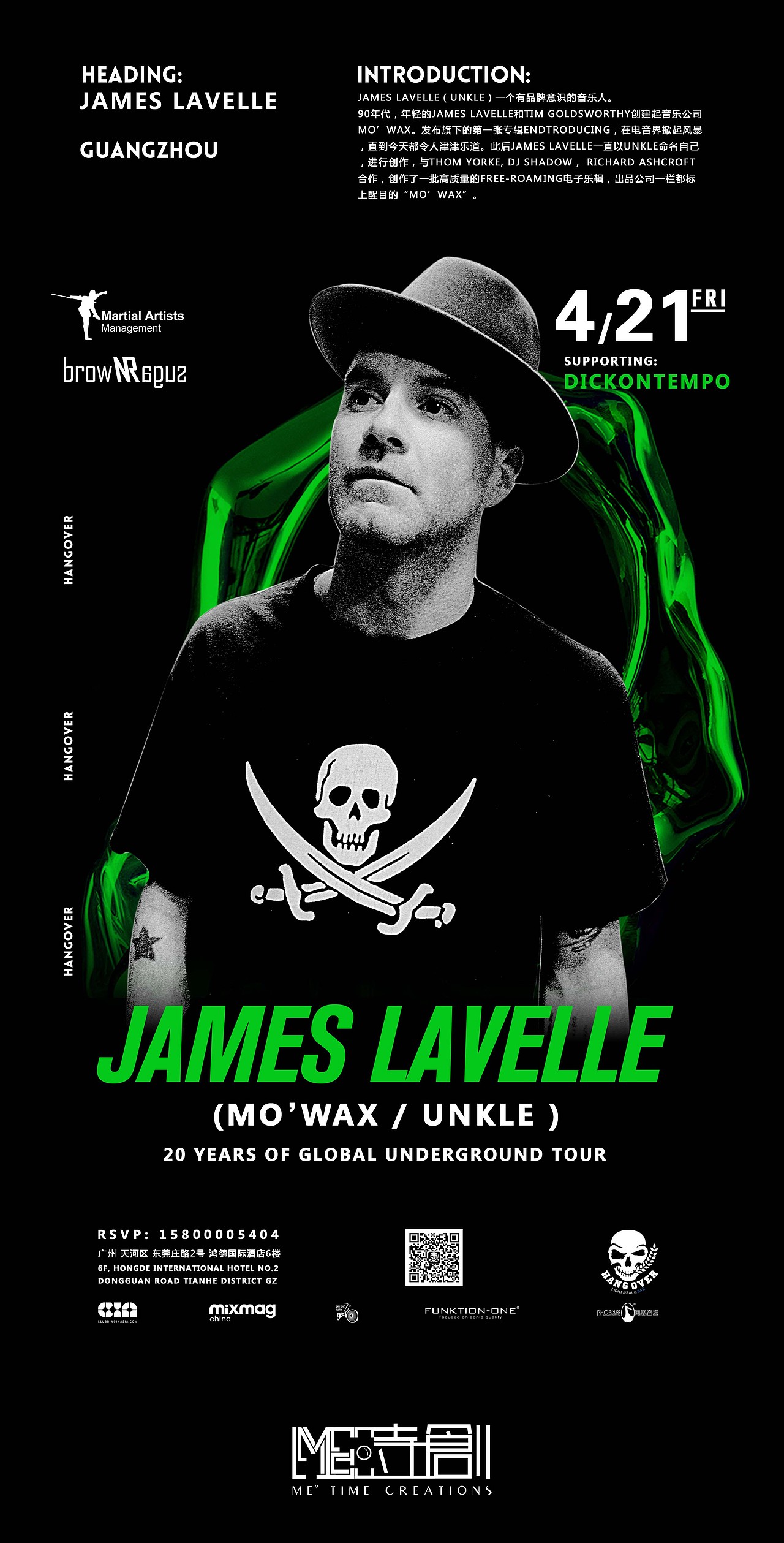 James Lavelle_ANTCC站酷ZCOOL