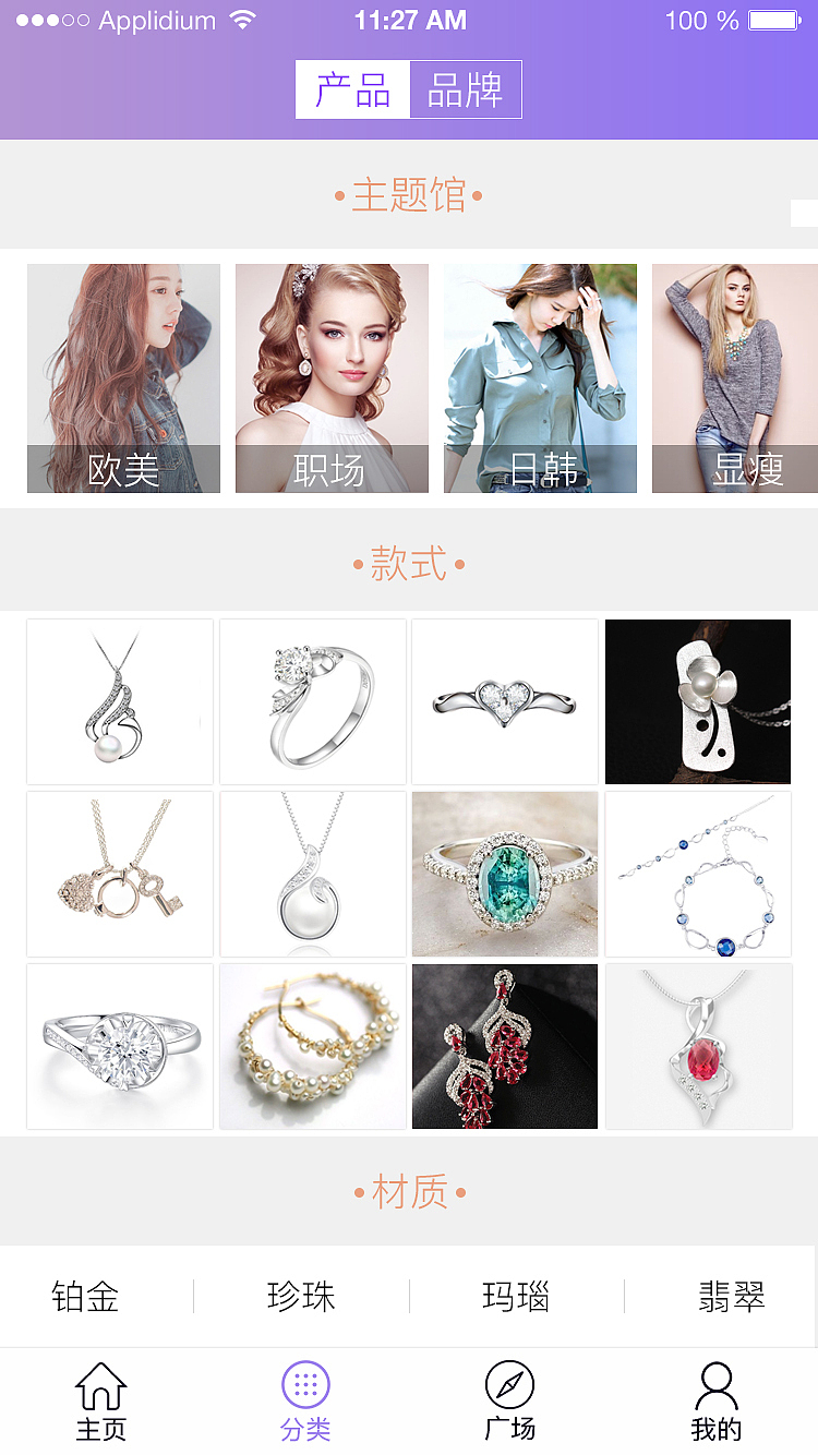 HA飾品APP（圖ZNzgzNTc2MjA=） - APP界面 - 站酷設(shè)計(jì)師郭亮gl原創(chuàng)素材 - 站酷ZCOOL