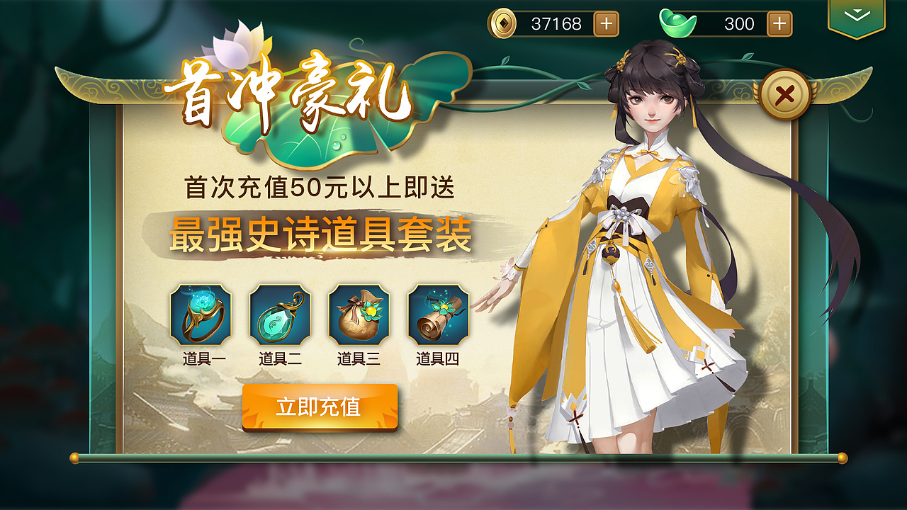 中国风游戏UI（图ZMTA4MDU5NDgw） - 游戏UI - 站酷设计师spr1rt原创素材 - 站酷ZCOOL
