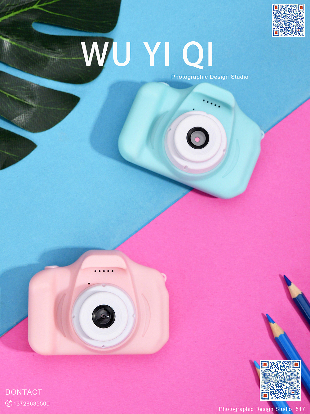 儿童相机玩具纯色风格517产品摄影设计（图ZMTYzNzIxNTE2） - 产品摄影 - 站酷设计师伍壹柒摄影工作室原创素材 - 站酷ZCOOL