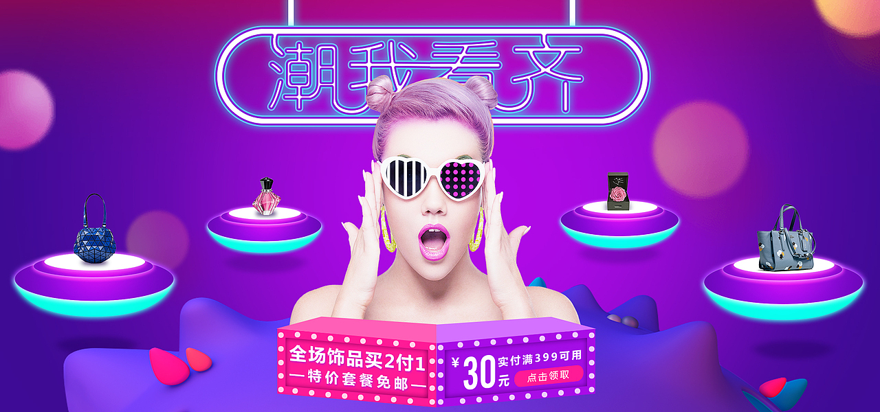 近期电商海报整理（图ZODQ1ODg0NzY=） - 运营设计 - 站酷设计师灰度7984原创素材 - 站酷ZCOOL