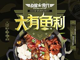 餐饮画册