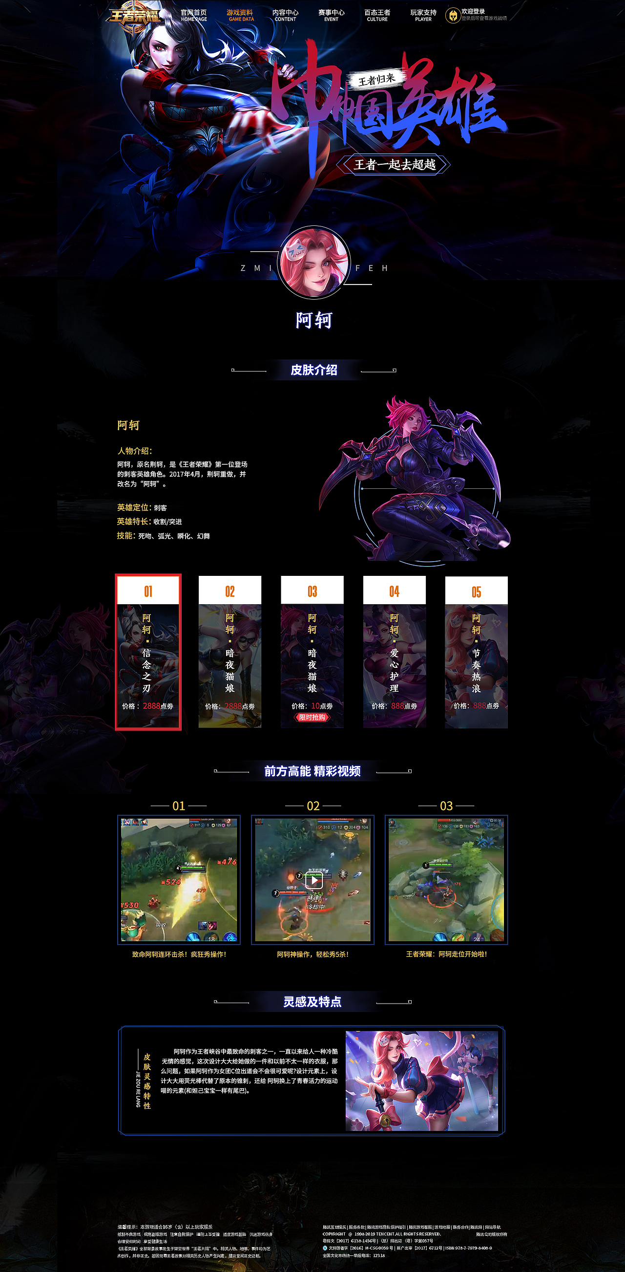 pc端界面设计（图ZMTc1MjkyMTM2） - 游戏/娱乐 - 站酷设计师董公举原创素材 - 站酷ZCOOL