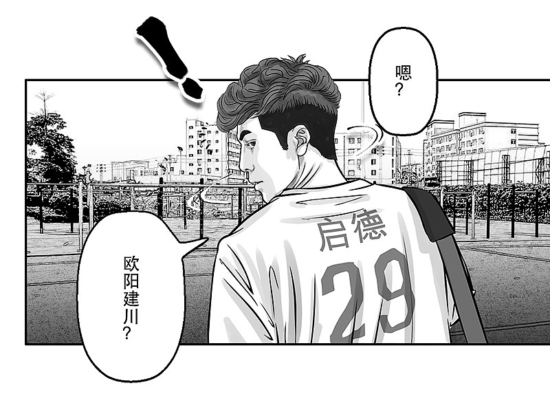 第19话 内野游击手张飞(3)