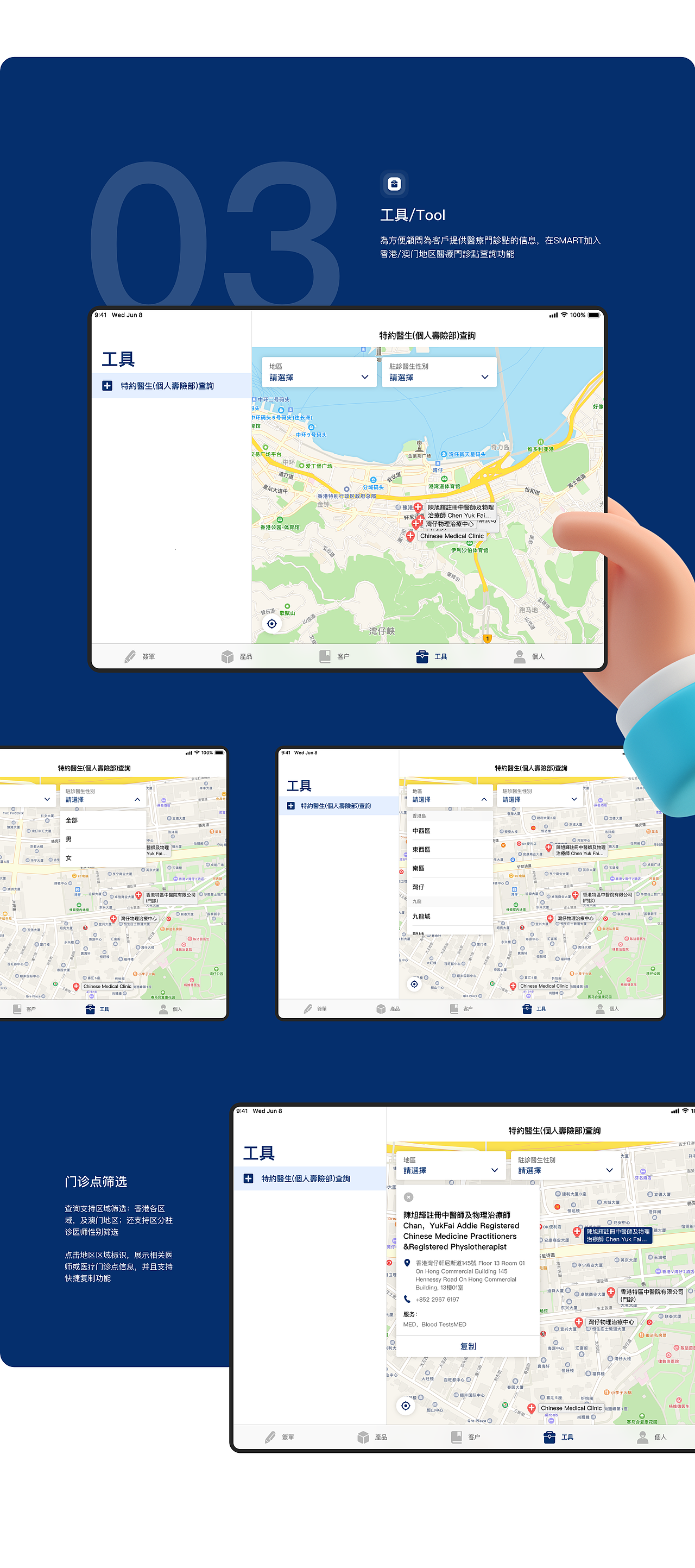 万通保险SMART（图ZMjYwODAwNTQ4） - APP界面 - 站酷设计师7V_Kevin原创素材 - 站酷ZCOOL
