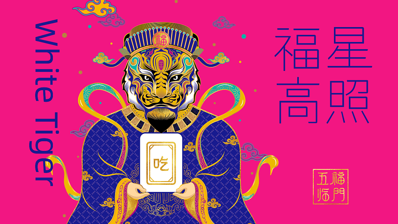 福禄寿喜财-文创包装设计（图ZMjYzMDA4ODA4） - 包装 - 站酷设计师JING陈静宁波原创素材 - 站酷ZCOOL