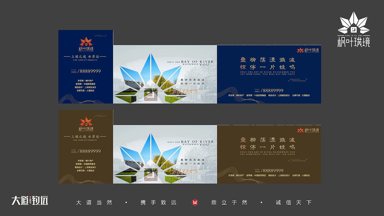 地产全案策划设计视觉输出 视觉方案 策划方案