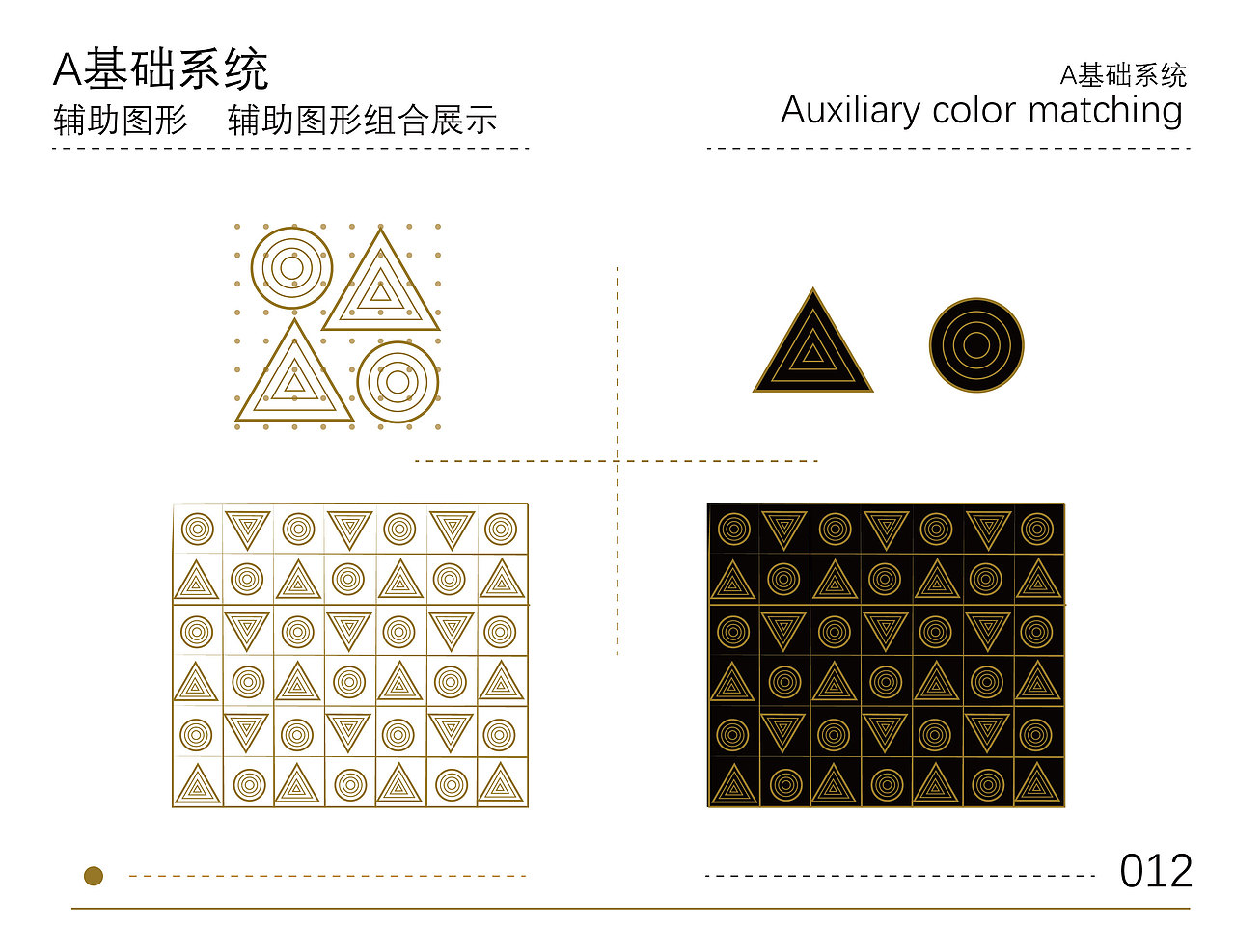 vi设计 公益项目logo