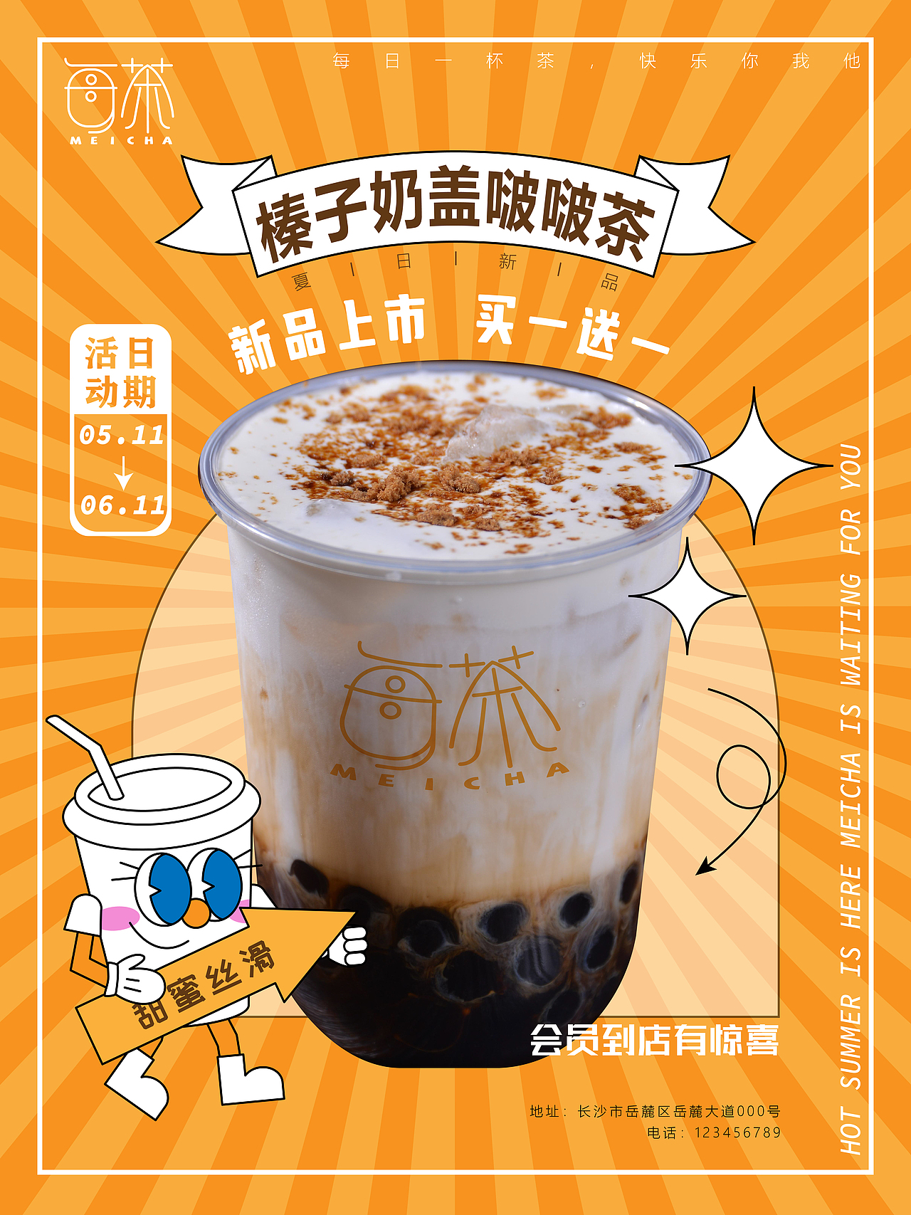 海报设计 奶茶海报 vi设计（图ZMzA5OTYyMjYw） - 海报 - 站酷设计师EthanLee易燃原创素材 - 站酷ZCOOL