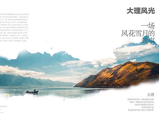 旅游画册