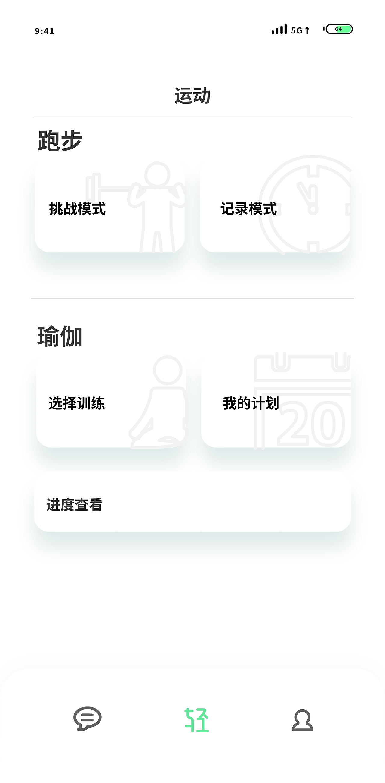 APP UI設(shè)計(jì) 【輕身】（圖ZMTYzMTc1MTA0） - APP界面 - 站酷設(shè)計(jì)師Mr_Proton原創(chuàng)素材 - 站酷ZCOOL
