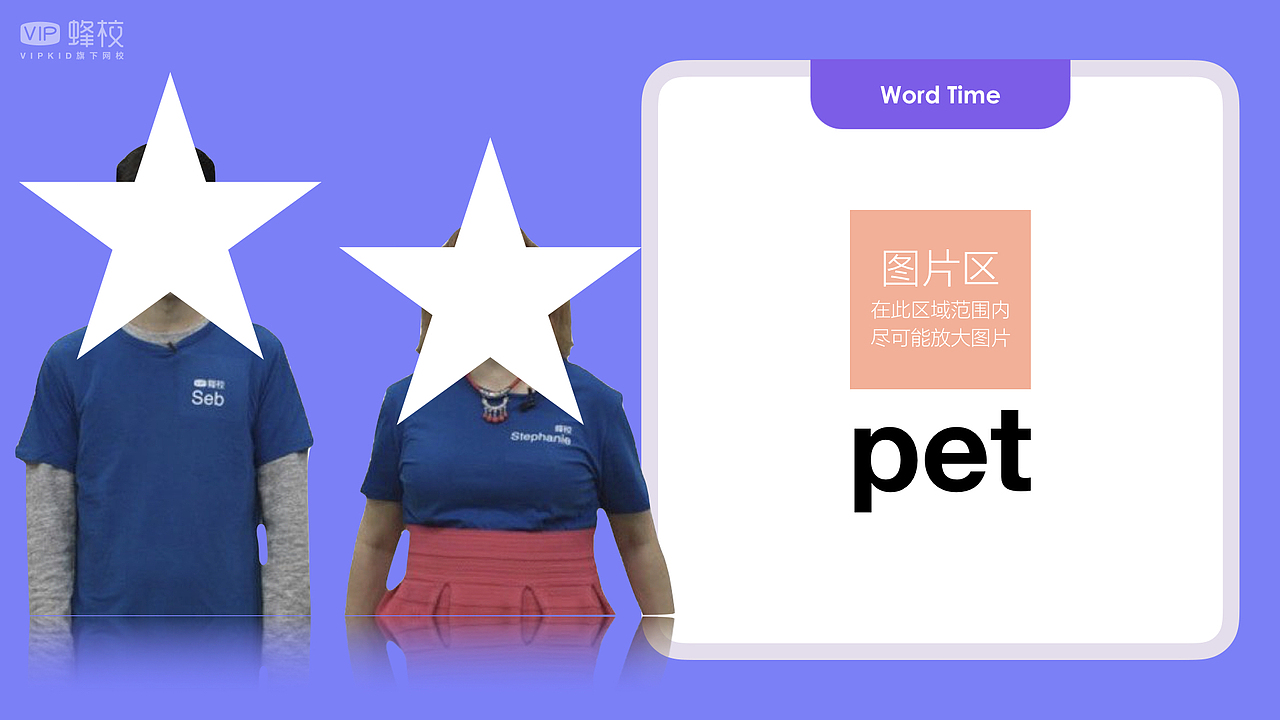 VIP蜂校常规课件模版（图ZMTgyNjQ2MDcy） - PPT/Keynote - 站酷设计师msdarcy原创素材 - 站酷ZCOOL