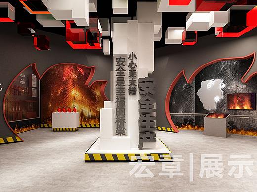 应急安全/生产安全/消防安全体验馆