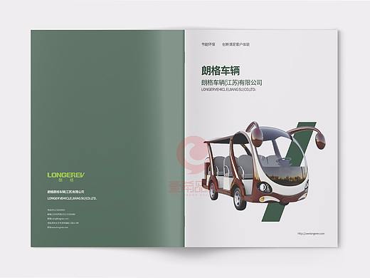 一希品牌设计--节能环保汽车公司画册宣传册设计