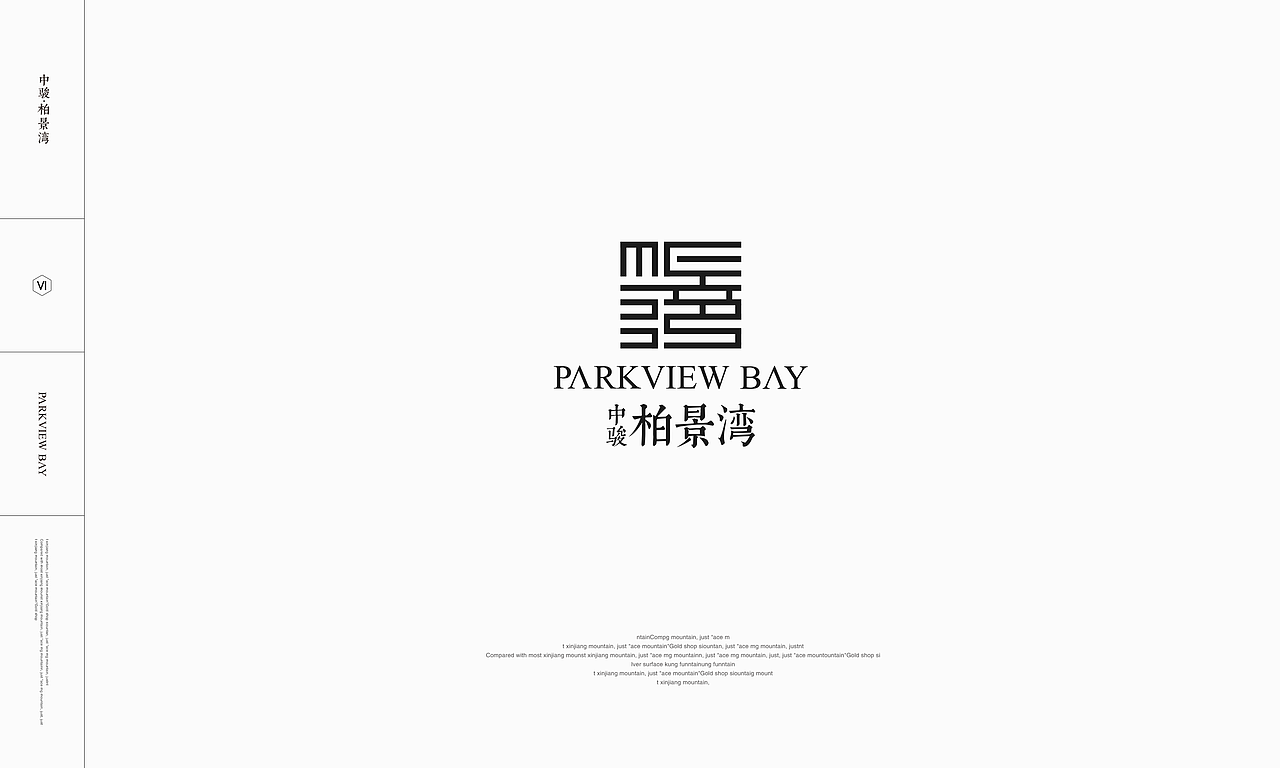 中骏-柏景湾 VI系统延展设计