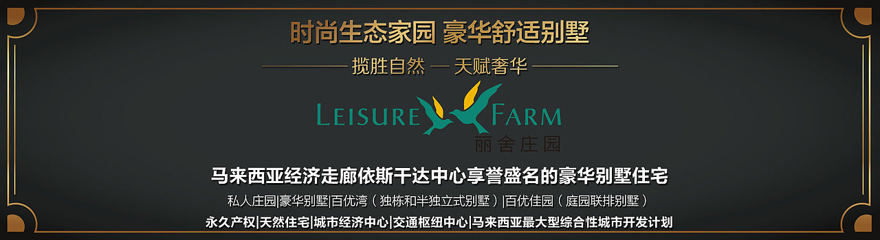 优居东南亚-海外房地产（图ZNTY2OTAyNjg=） - 宣传物料 - 站酷设计师凝楣原创素材 - 站酷ZCOOL