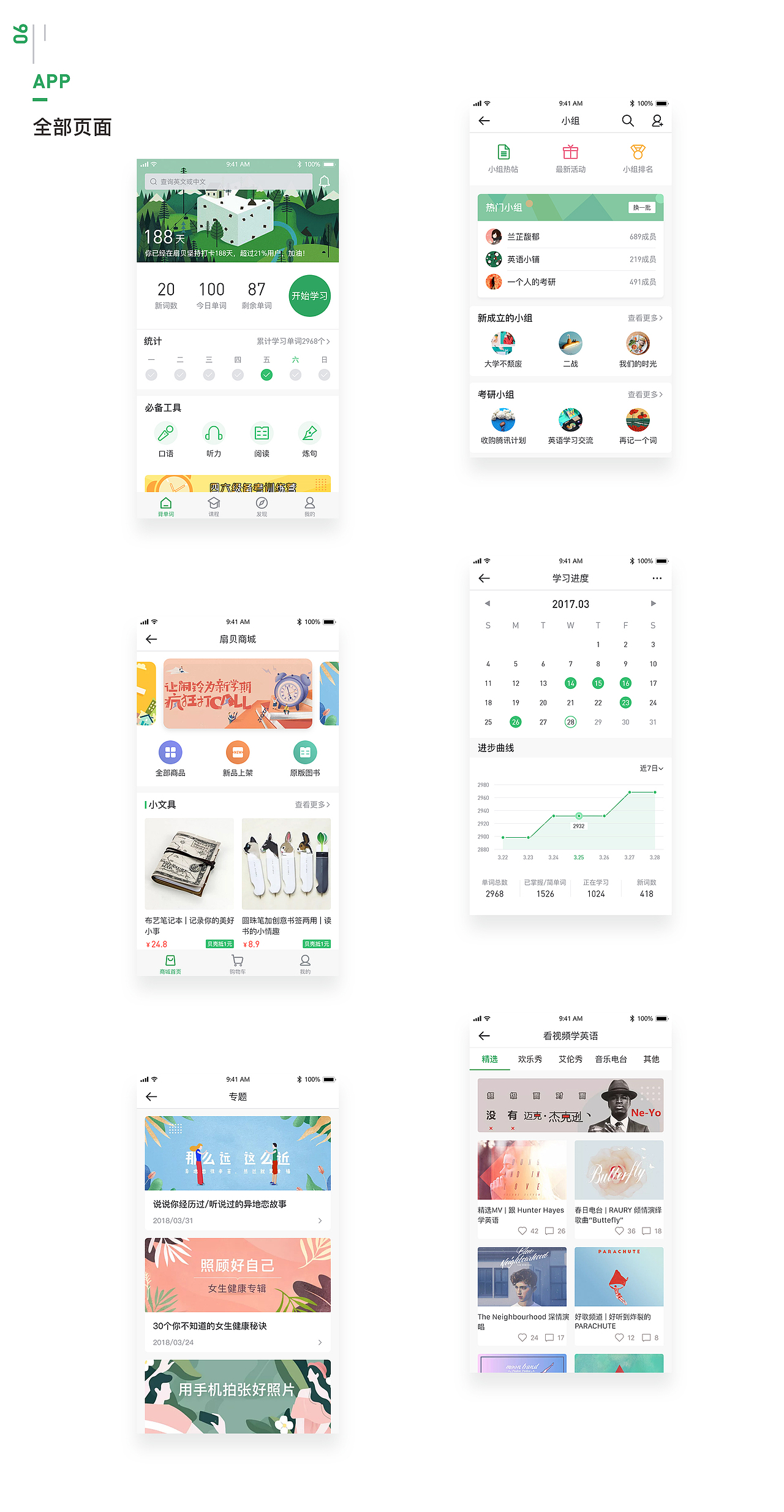 2018 UI作品集（图ZMTI3NDYxMjky） - APP界面 - 站酷设计师张小白_原创素材 - 站酷ZCOOL
