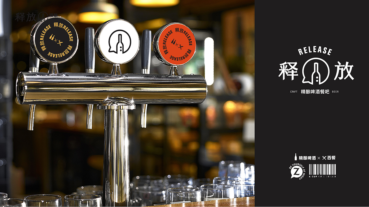 餐饮设计|释放精酿啤酒餐吧