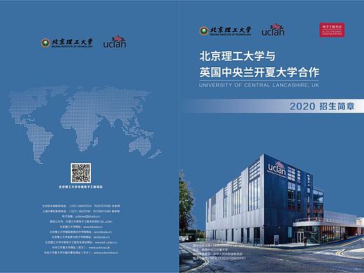 北京理工大学与英国中央兰开夏大学招生简章
