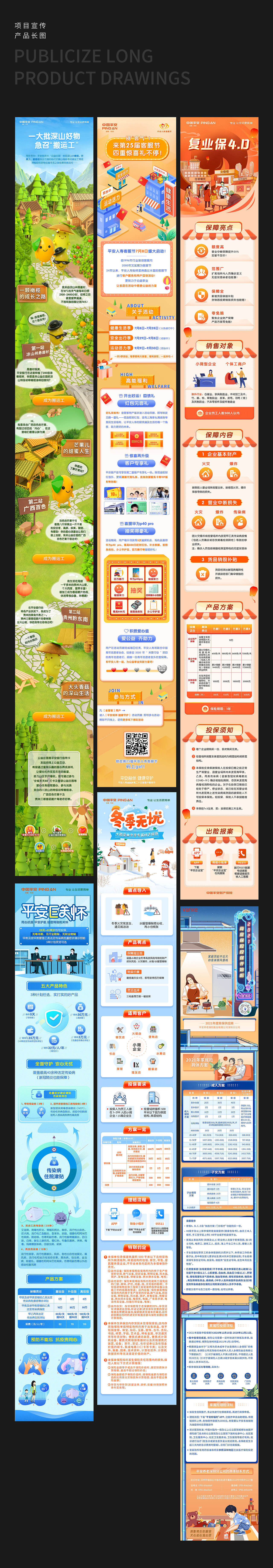 2020作品集 / PORTFOLIO（图ZMjQ0NDUwOTM2） - 其他平面 - 站酷设计师Vincen1224原创素材 - 站酷ZCOOL