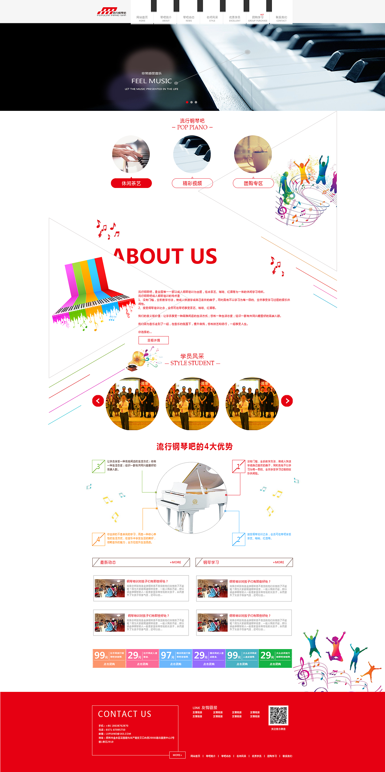 流行钢琴吧（图ZMjUzMDMxNzY=） - 企业官网 - 站酷设计师李凯璇原创素材 - 站酷ZCOOL