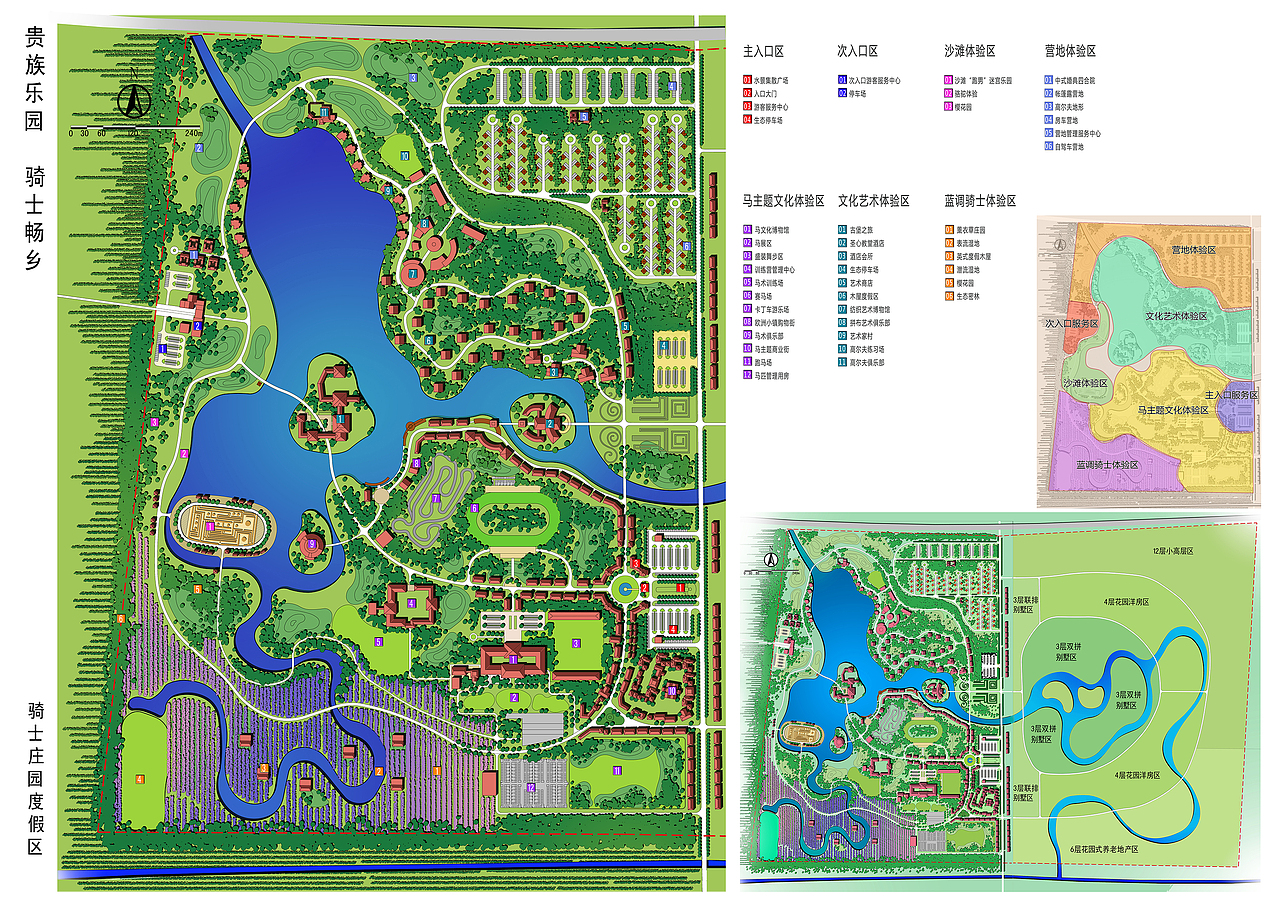 临清骑士庄园概念设计
