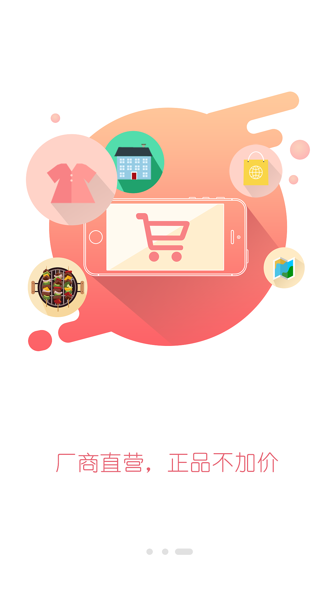 APP引导页（图ZODY3MzcxNzY=） - 其他UI - 站酷设计师Nick一W原创素材 - 站酷ZCOOL