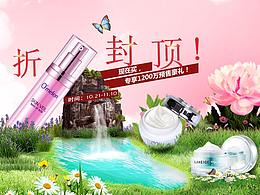 美白护肤化妆品