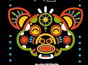 向传统致敬||泥泥狗