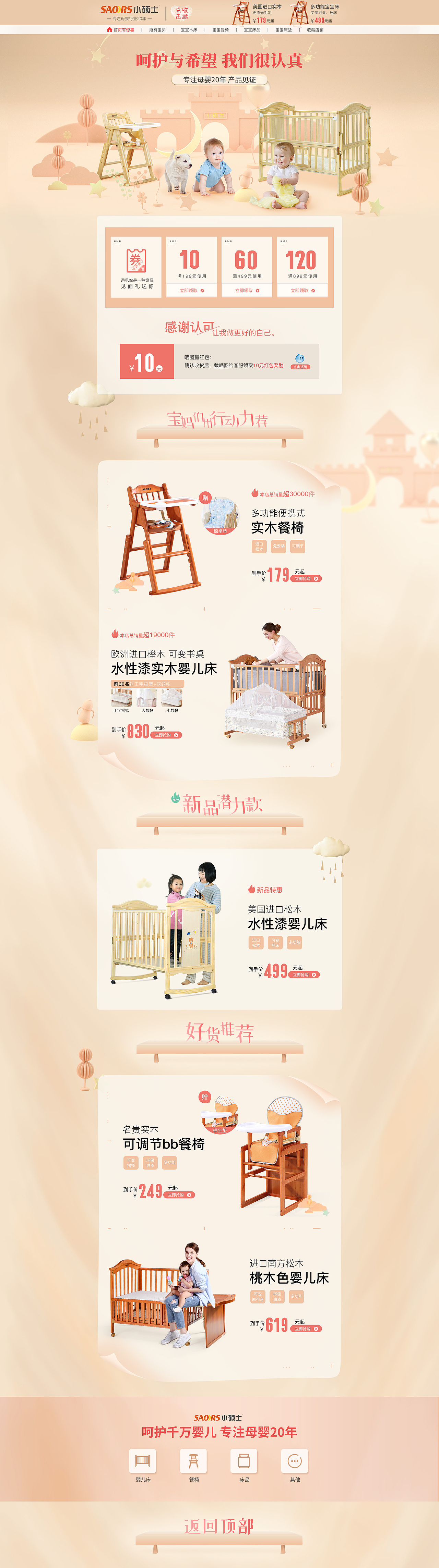 2019年上半年总结（图ZMTcyMTYxODI0） - 电商 - 站酷设计师西西朵里原创素材 - 站酷ZCOOL