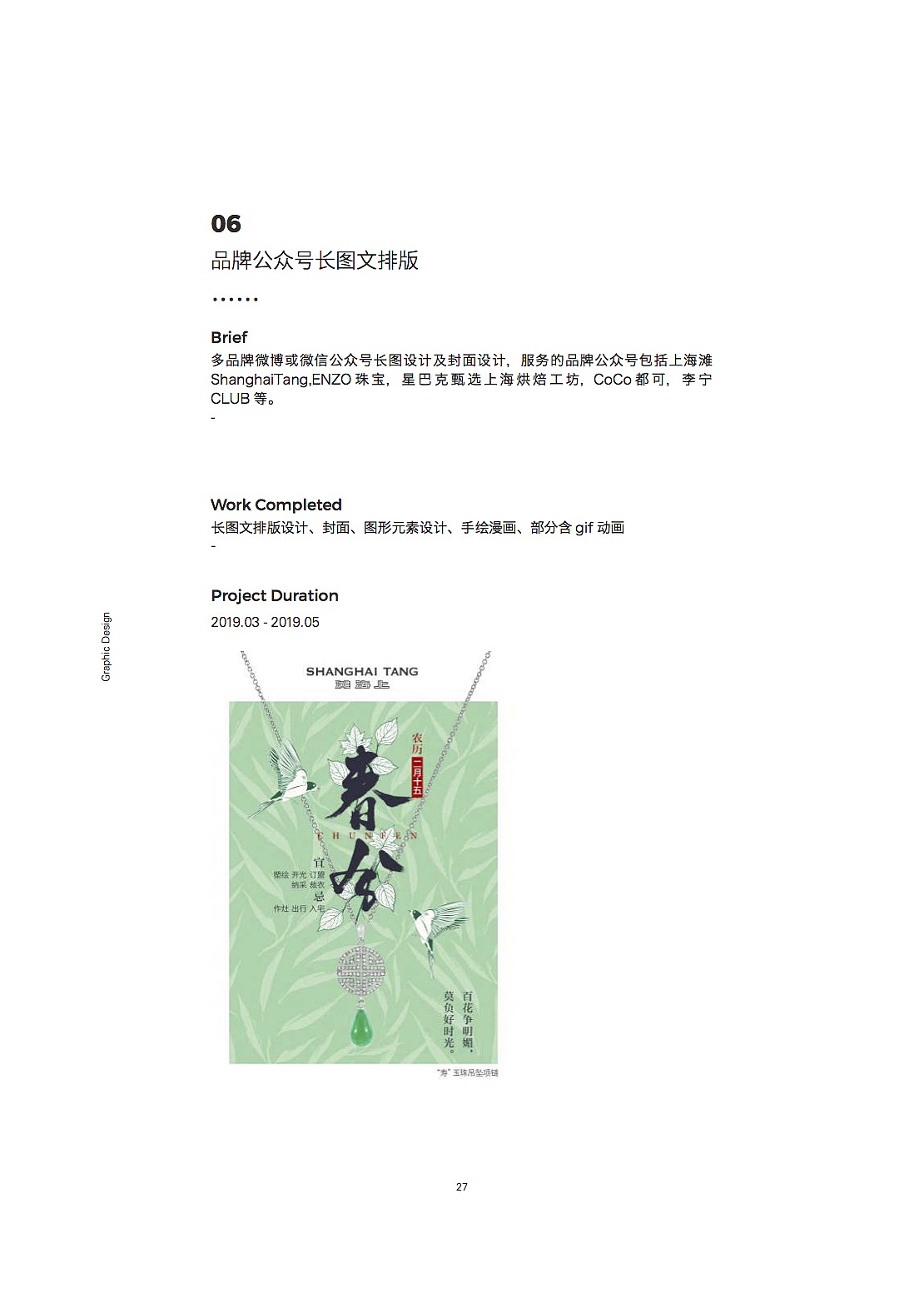 2019-2017作品集（图ZMjMyNjYxODUy） - 书籍/画册 - 站酷设计师炸鸡好吃吗原创素材 - 站酷ZCOOL