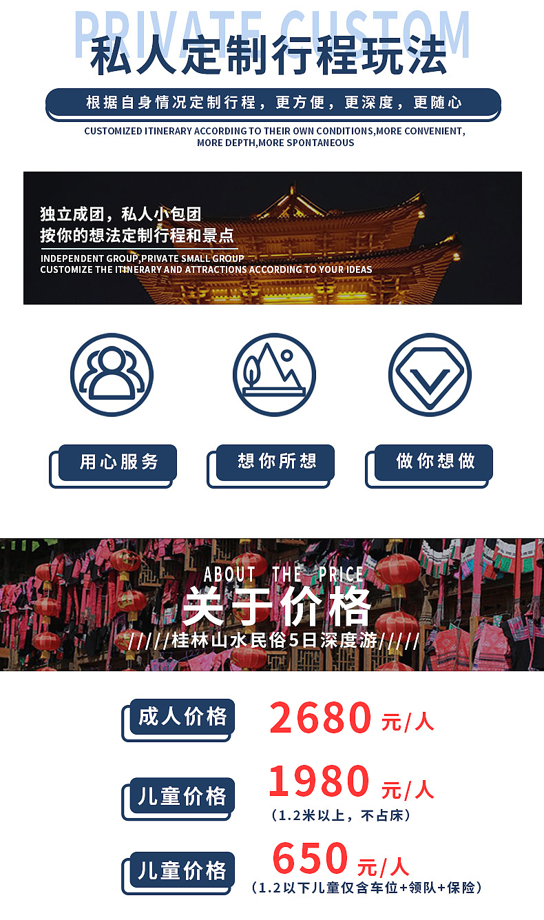 桂林山水民俗5日游（图ZMjUwODU4NDQ4） - 宣传物料 - 站酷设计师银滩丸子原创素材 - 站酷ZCOOL