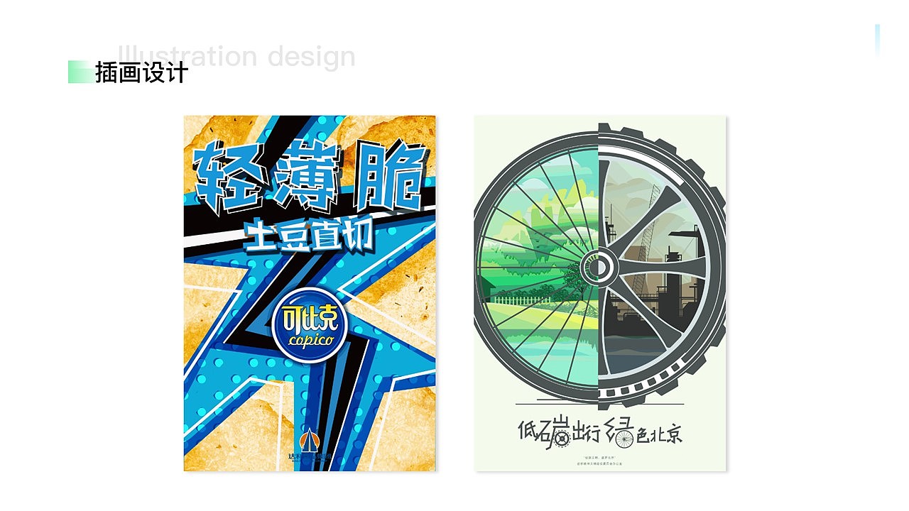 [2021] UI作品集（图ZMjkyNjMzNjM2） - 交互/UE - 站酷设计师_筱晓苍弥_原创素材 - 站酷ZCOOL