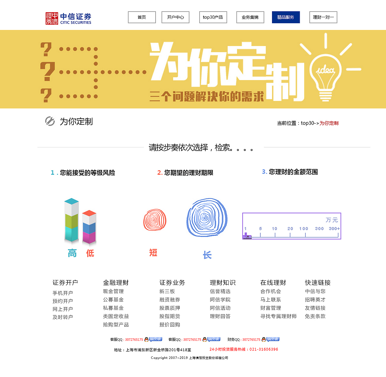 金融理财网页（图ZOTM3NzQ3NTI=） - 门户网站 - 站酷设计师等一下吧原创素材 - 站酷ZCOOL