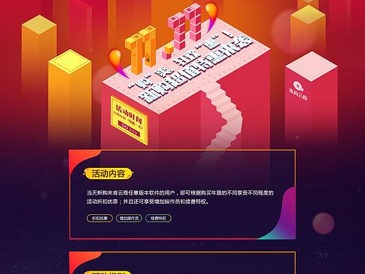 专题，有的是以前的了（个人主页-ZMjc0OTk1NDA=） - 运营设计 - 站酷设计师lala4349原创素材 - 站酷ZCOOL