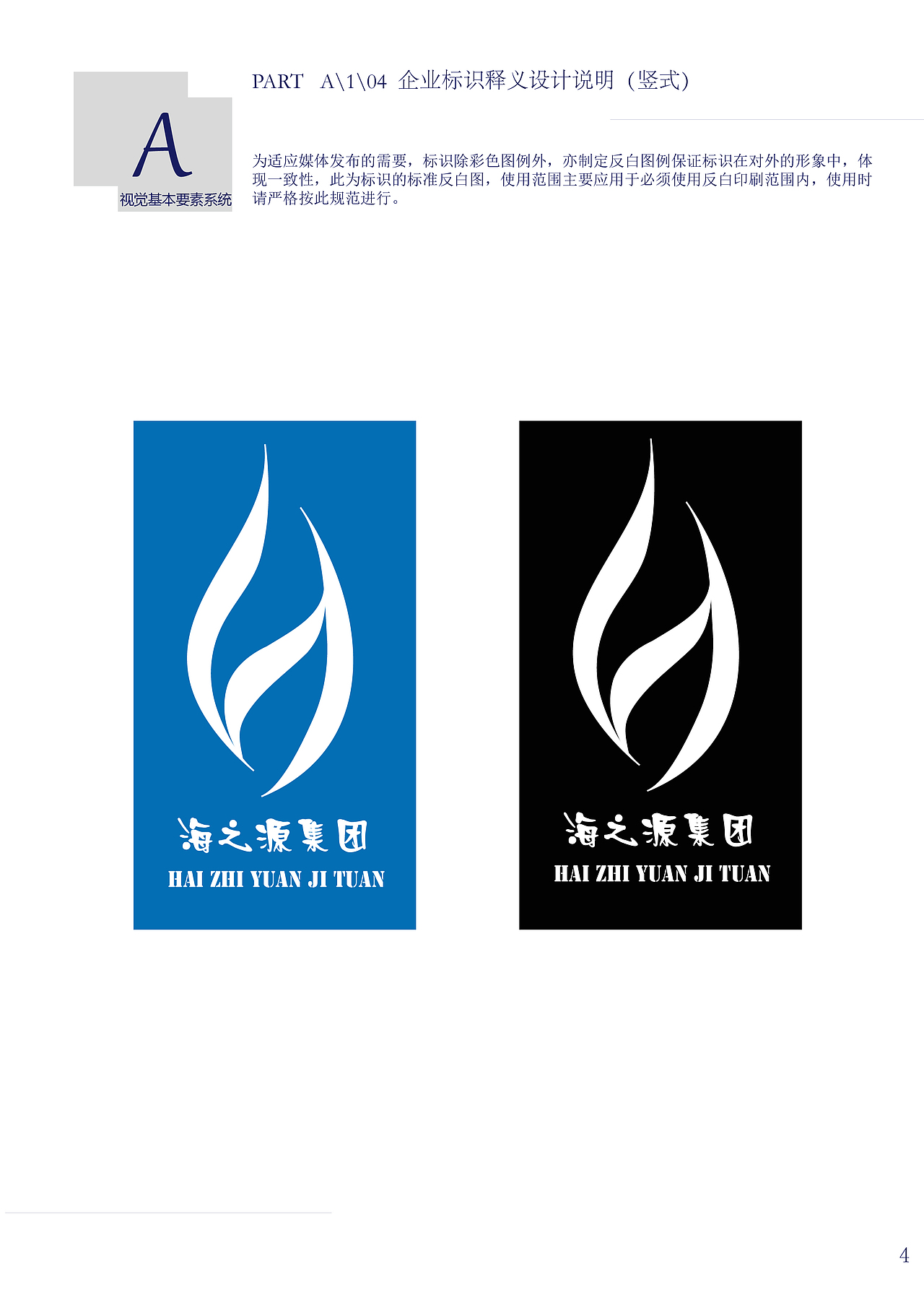 企业VI/CI（图ZMjE2MjM3MjQ=） - 品牌 - 站酷设计师20102012原创素材 - 站酷ZCOOL