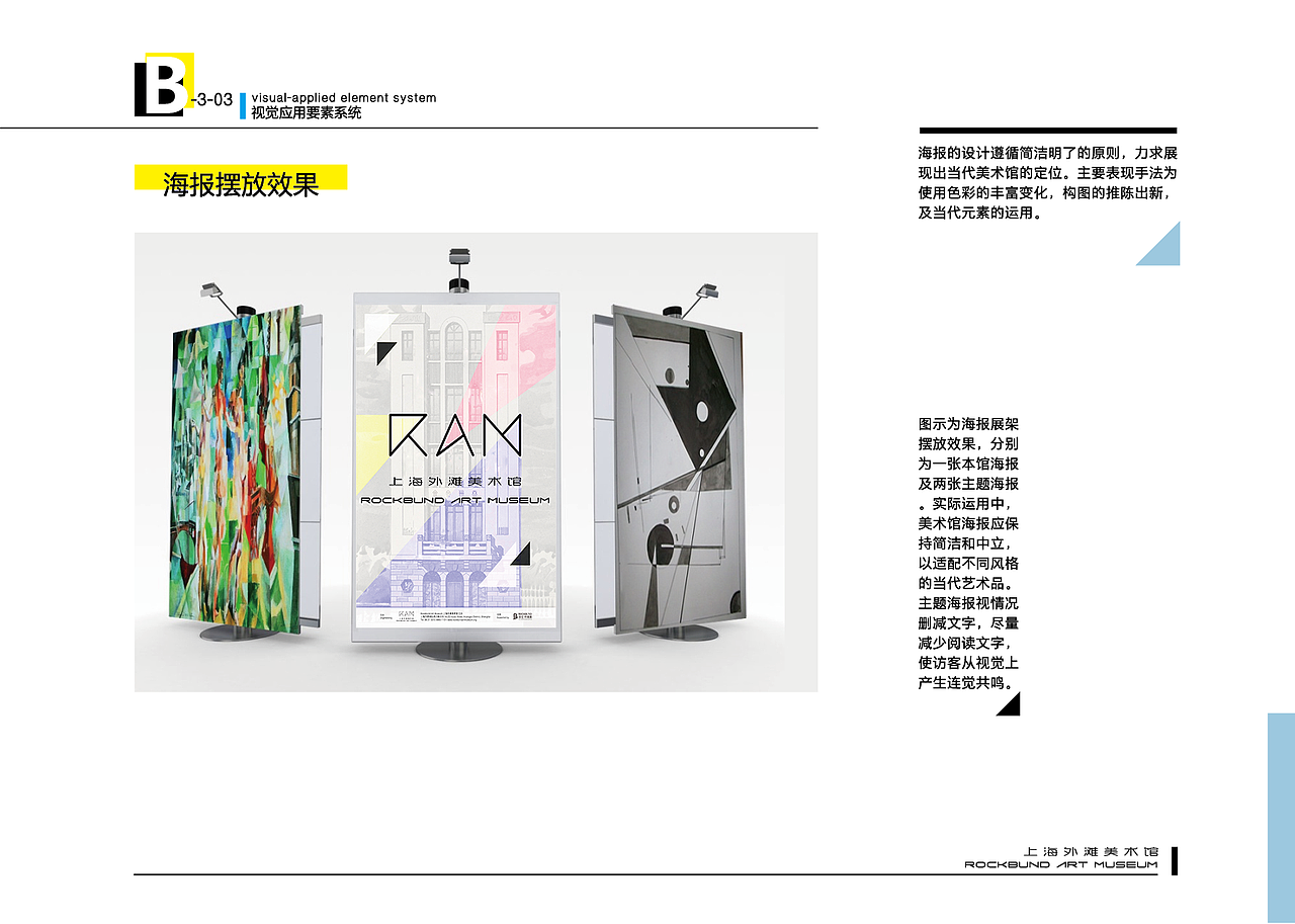 毕设：上海外滩美术馆 VIS（图ZNTk4Njc5ODQ=） - Logo - 站酷设计师Byron77原创素材 - 站酷ZCOOL