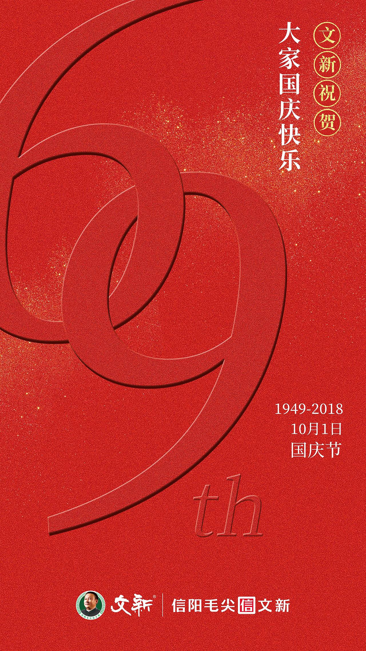 文新茶叶2018之海报（图ZMTQzNjk2NzY4） - 海报 - 站酷设计师桥暮年原创素材 - 站酷ZCOOL