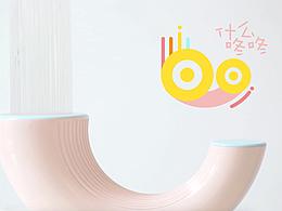 ～～～