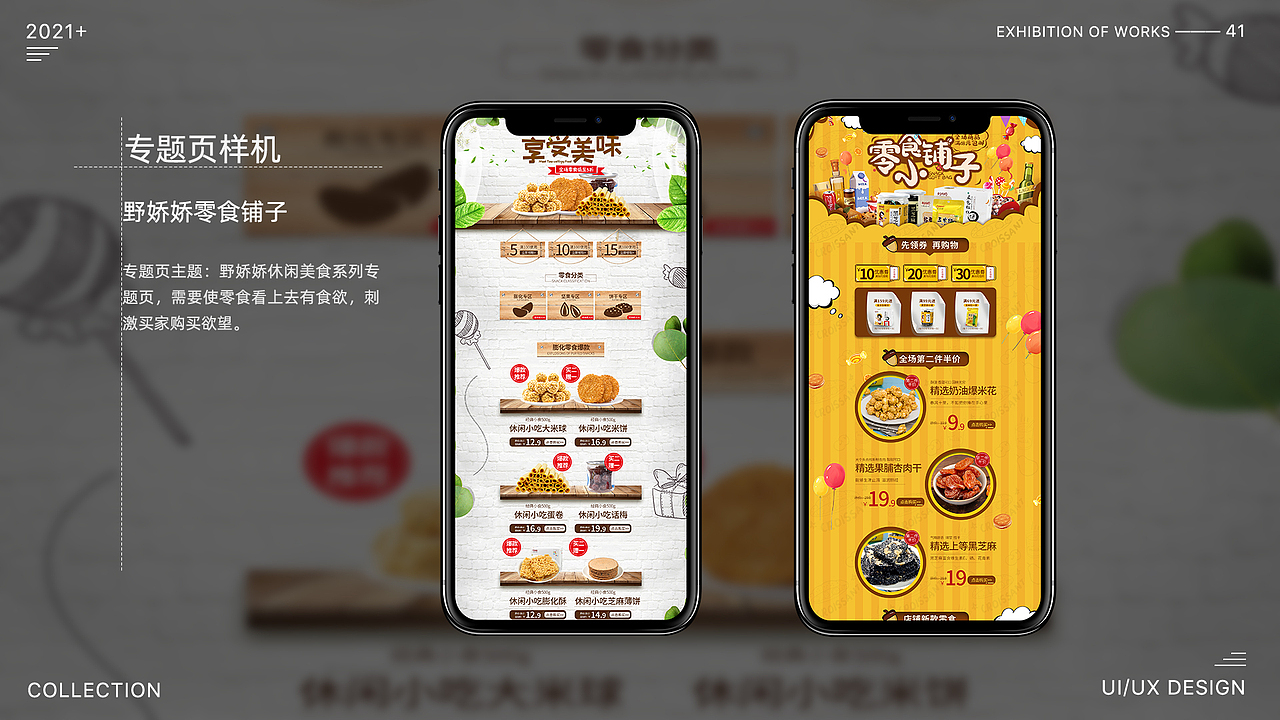 巫志伟-18107791004-平面（图ZMjY0MjU5MjUy） - 海报 - 站酷设计师巫志伟原创素材 - 站酷ZCOOL