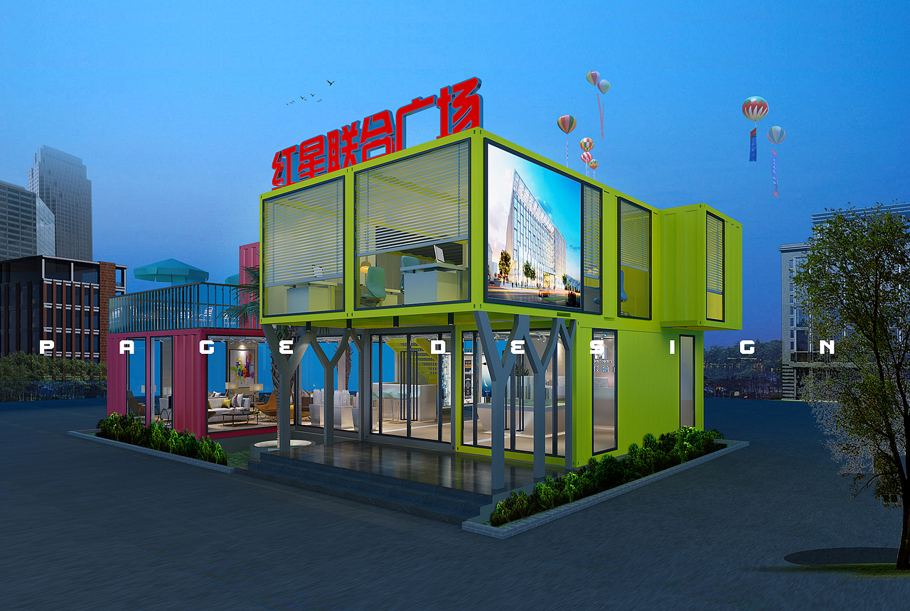 集装箱营销中心售楼部长沙红星联合国际广场项目